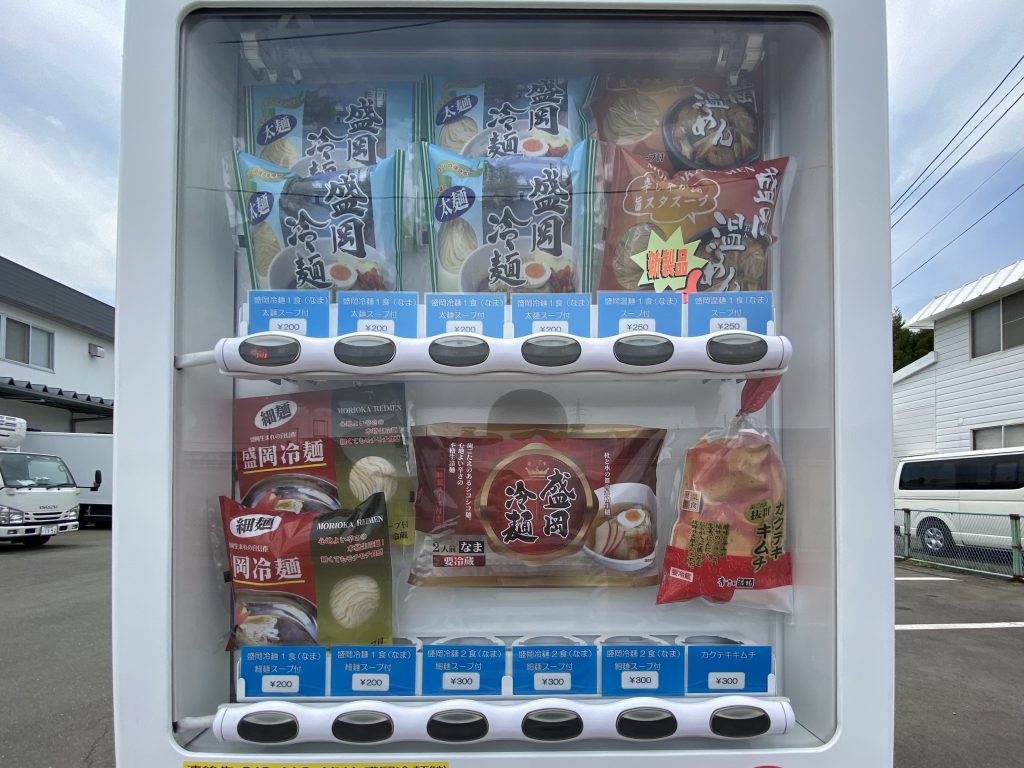 冷麵の自動販売機